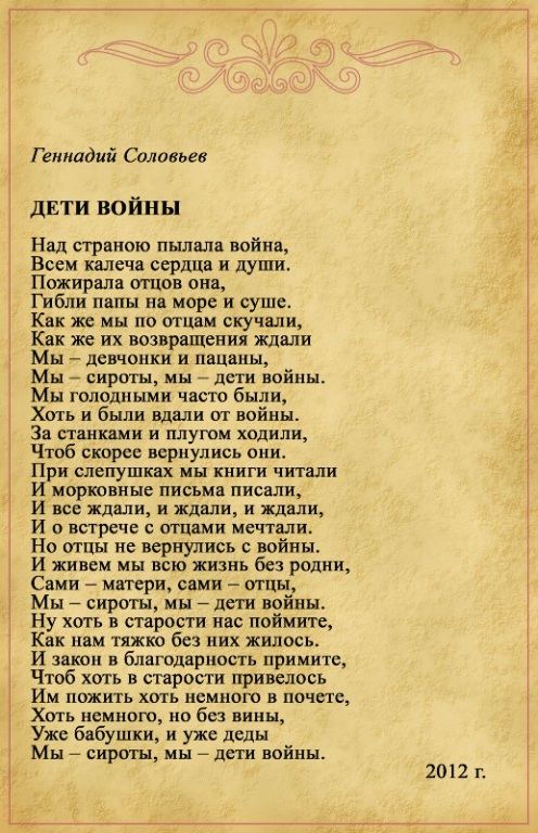 Поэзия соловьева