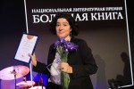 Объявлены победители национальной литературной премии «Большая книга»