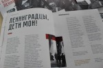 Писатели о блокаде Ленинграда